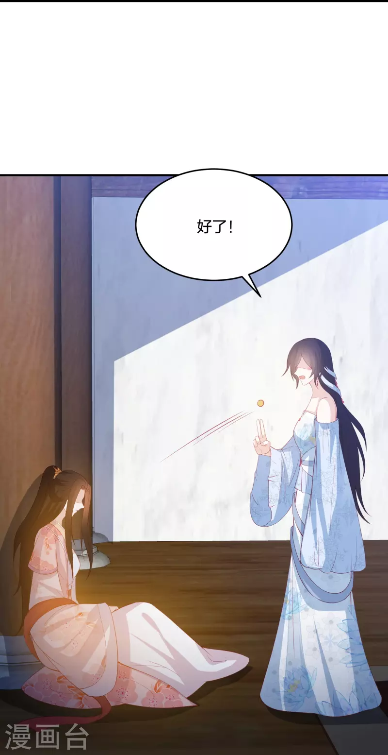 第225话 你娶我，我便救她35