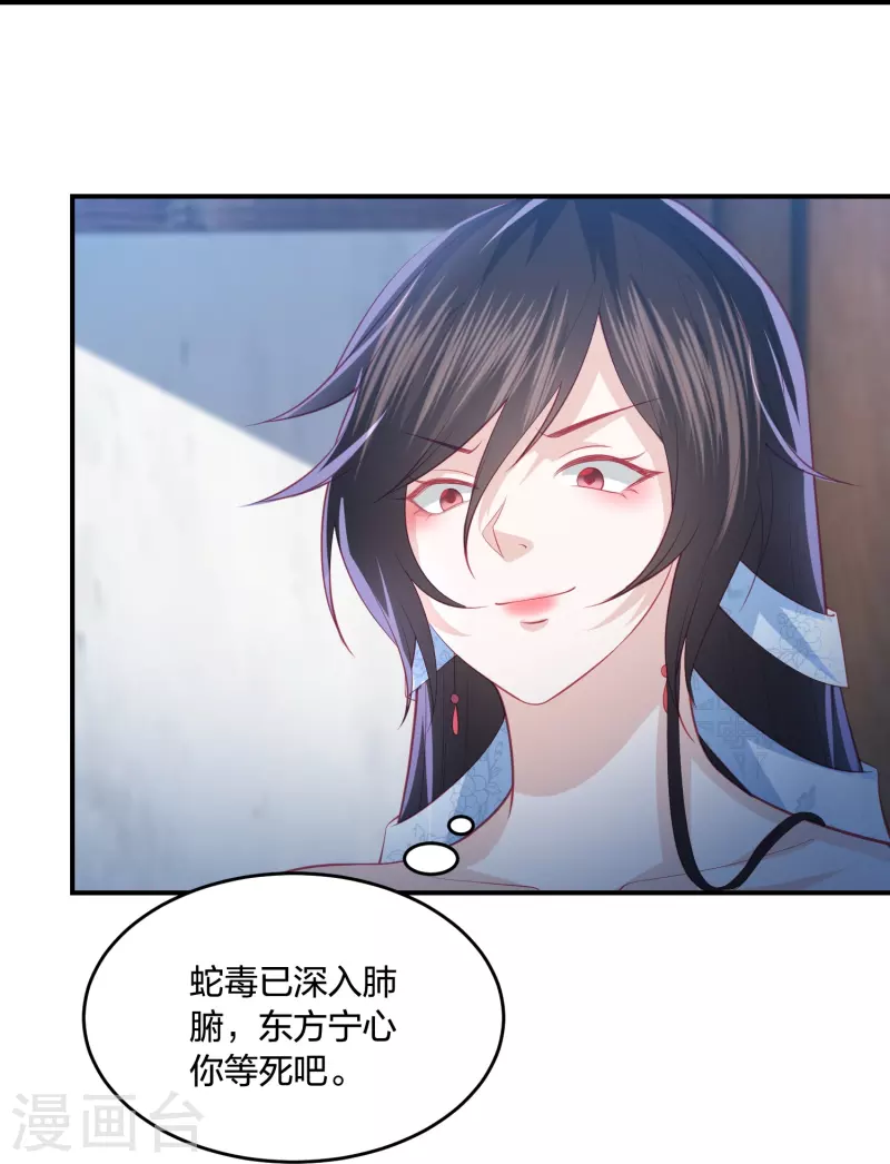 第225话 你娶我，我便救她36