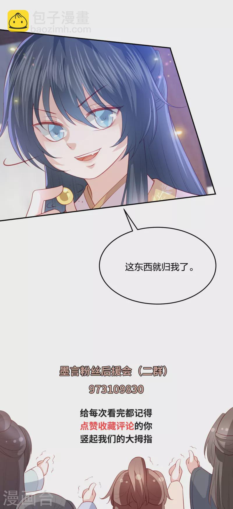第225话 你娶我，我便救她40