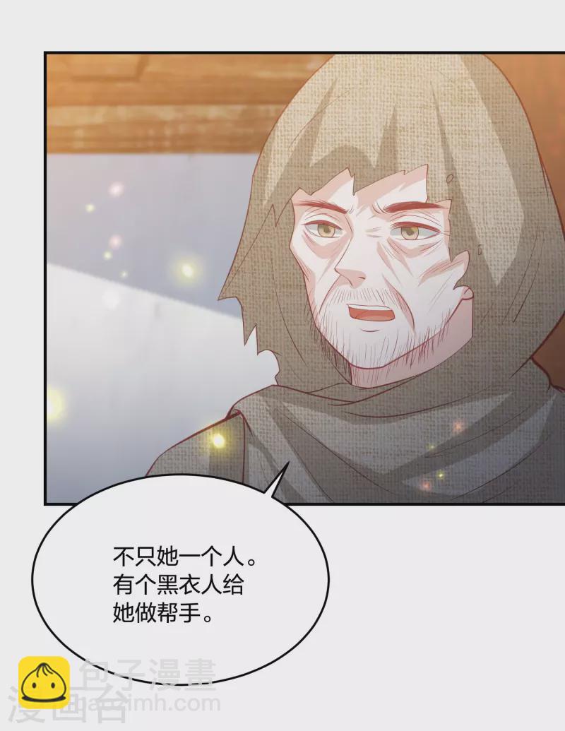 第225话 你娶我，我便救她5