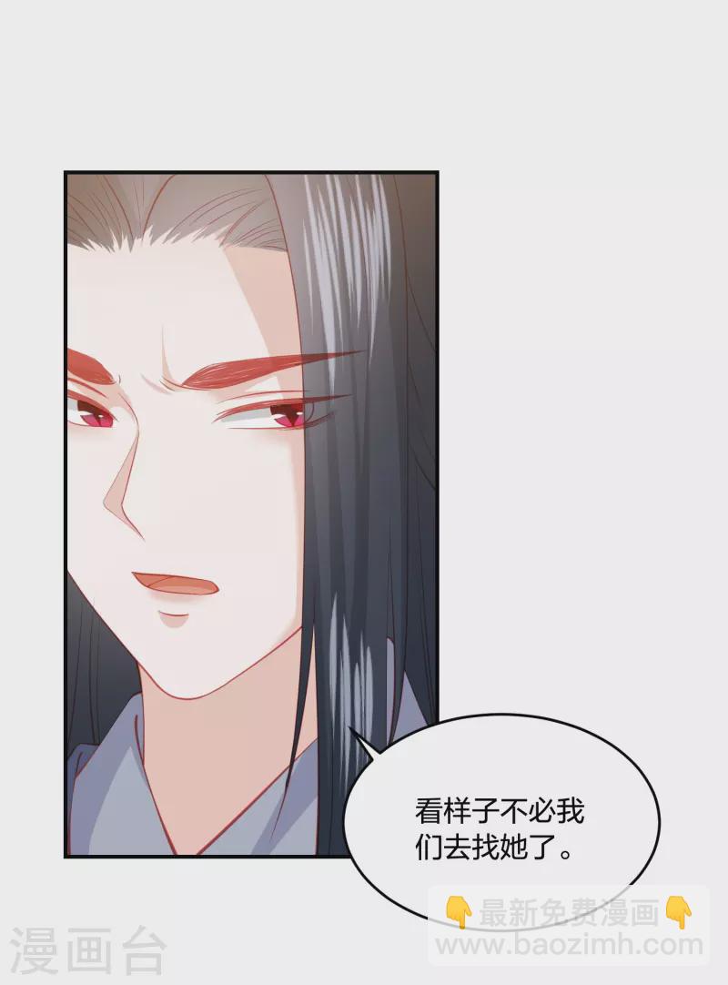 第225话 你娶我，我便救她7