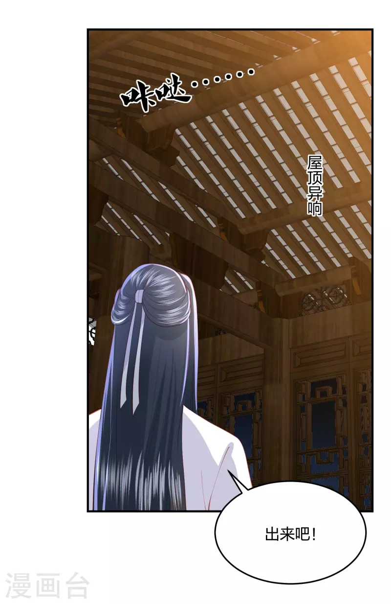 第225话 你娶我，我便救她8