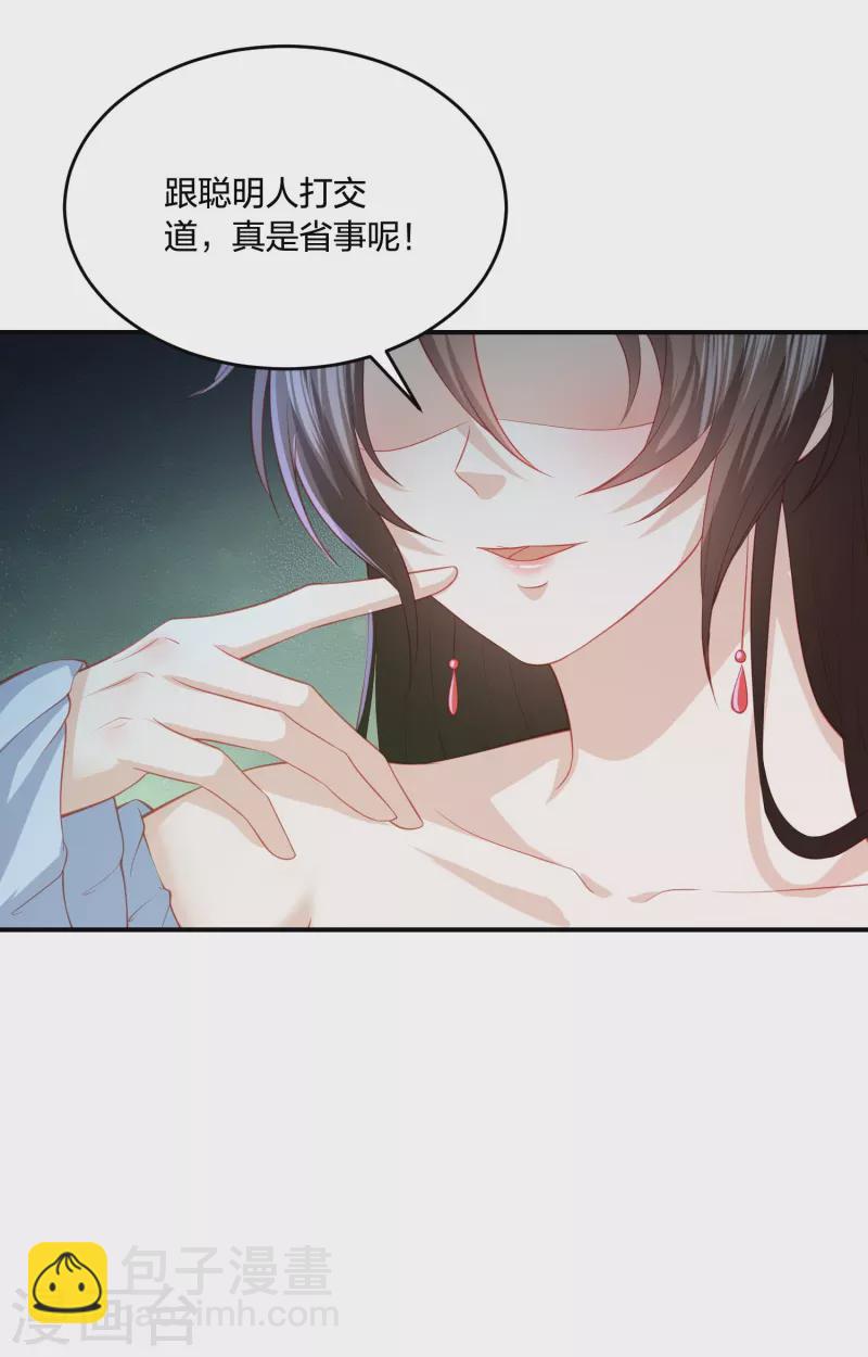 第225话 你娶我，我便救她9