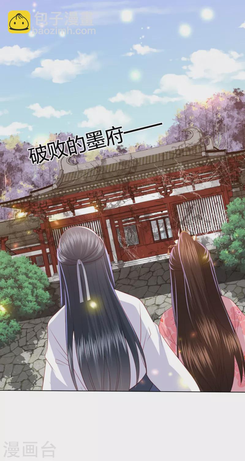 第228话 南院大王李漠远被监视1