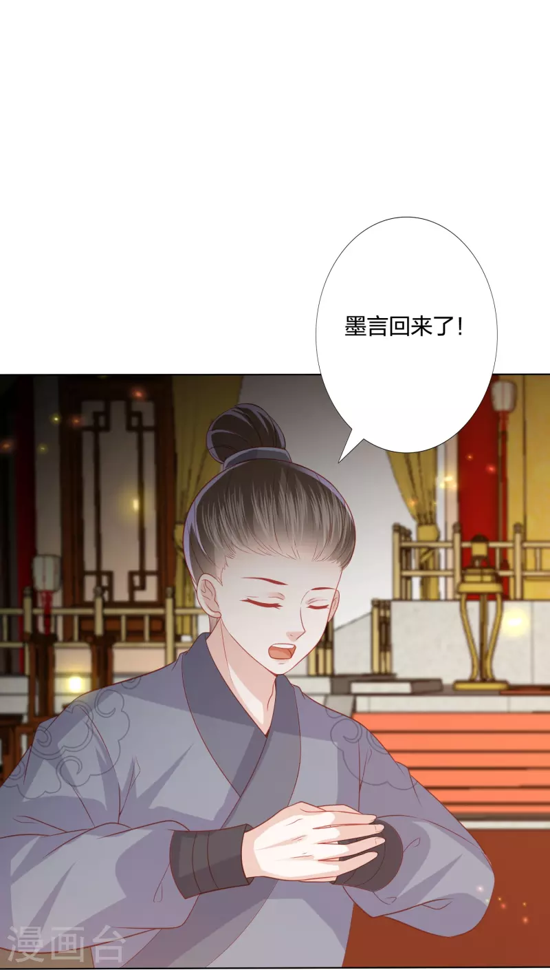第228话 南院大王李漠远被监视10