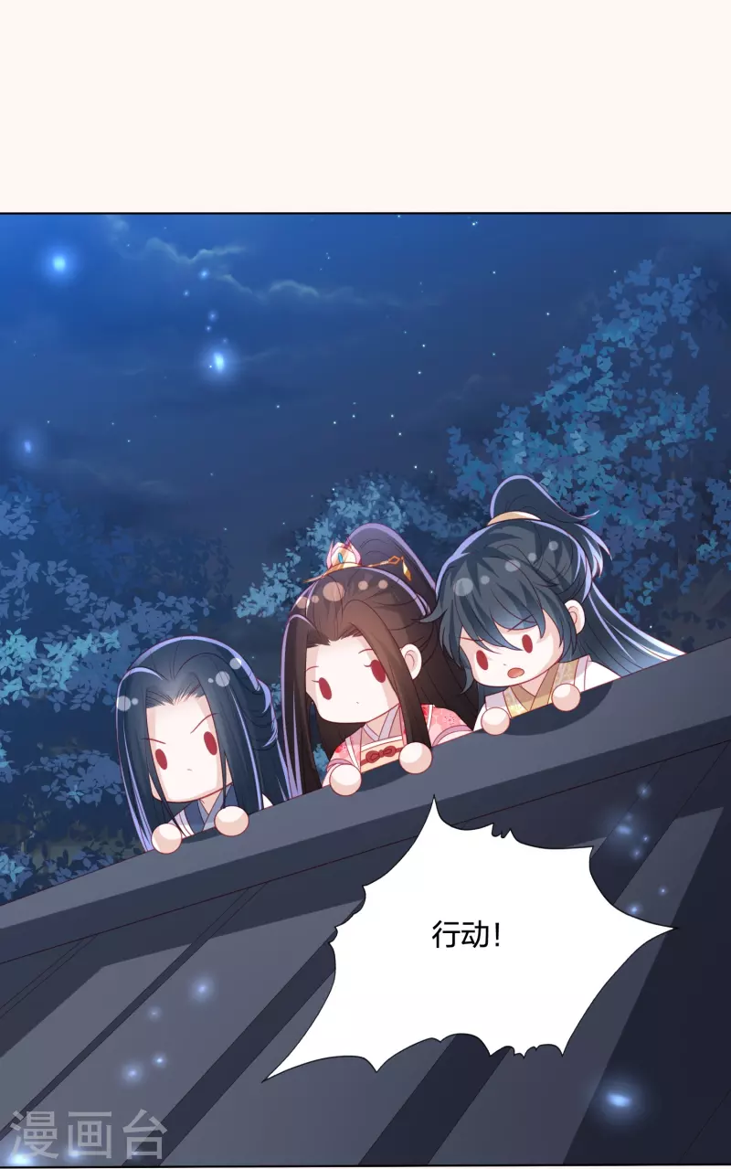 第228话 南院大王李漠远被监视14