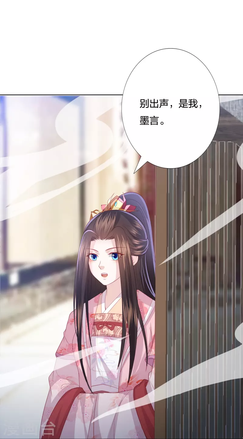 第228话 南院大王李漠远被监视17
