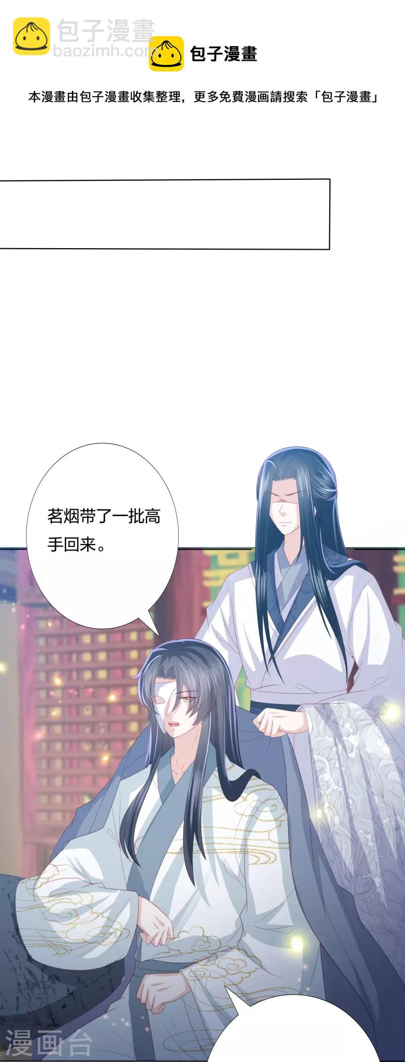 第228话 南院大王李漠远被监视19