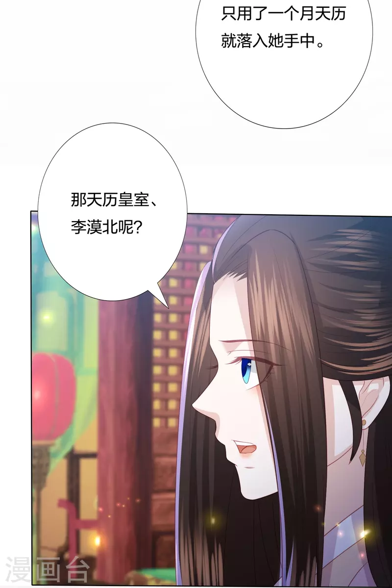 第228话 南院大王李漠远被监视20