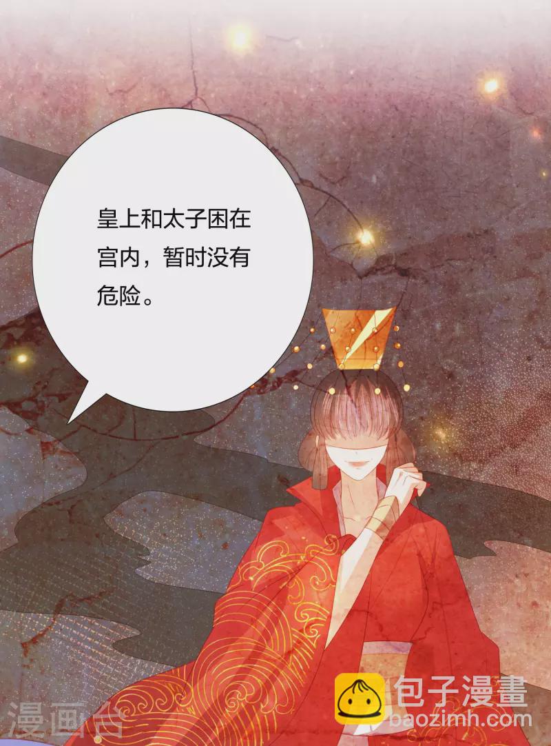 第228话 南院大王李漠远被监视21