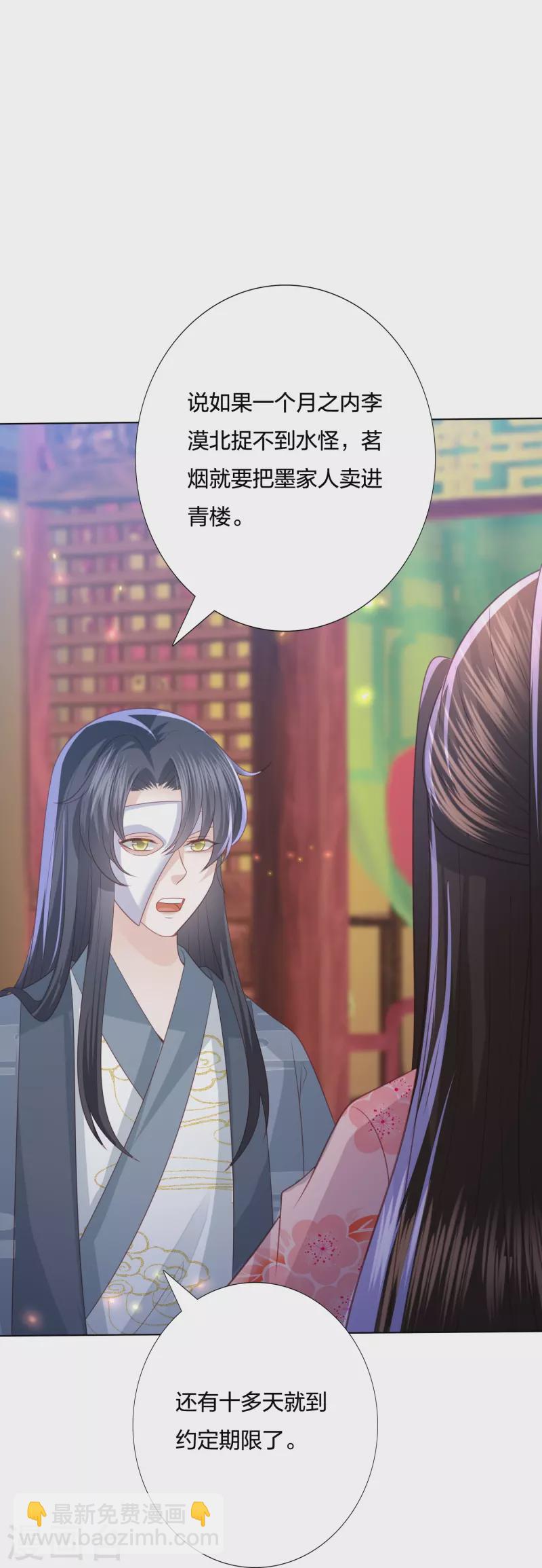 第228话 南院大王李漠远被监视25