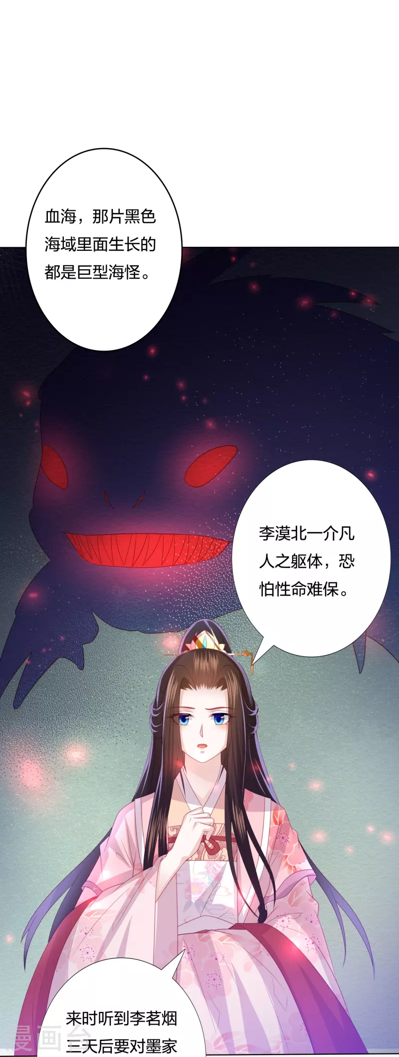 第228话 南院大王李漠远被监视26