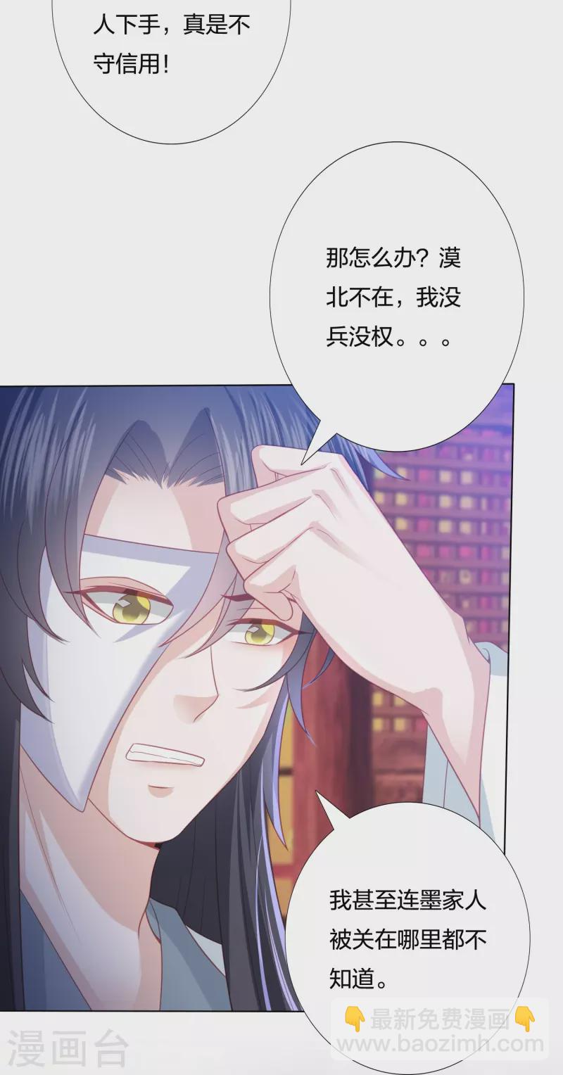 第228话 南院大王李漠远被监视27