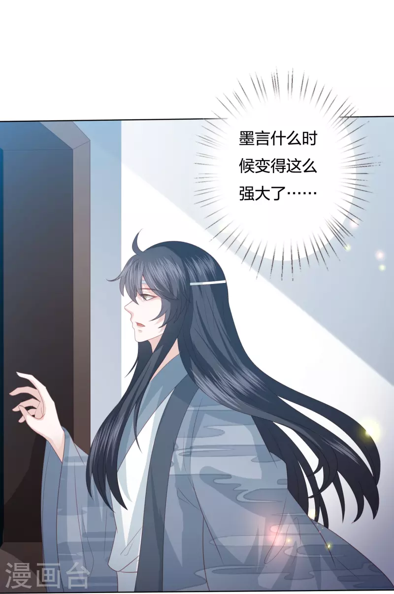 第228话 南院大王李漠远被监视30