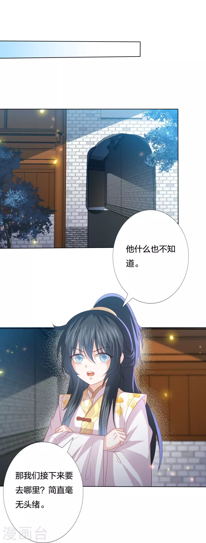 第228话 南院大王李漠远被监视31