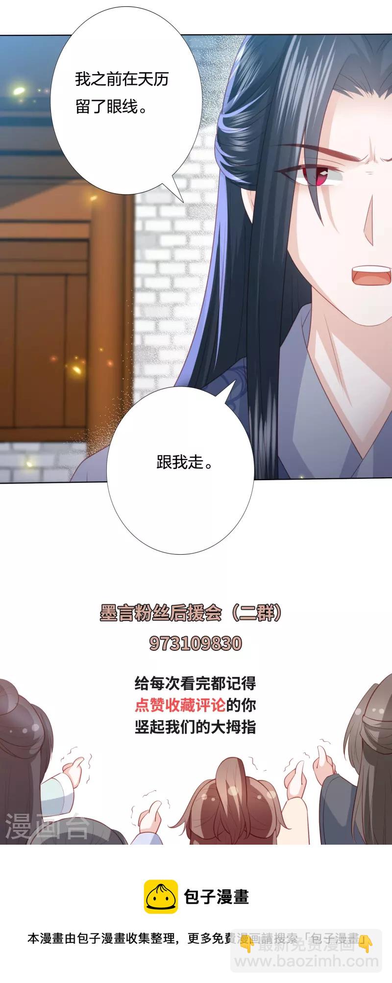 第228话 南院大王李漠远被监视32