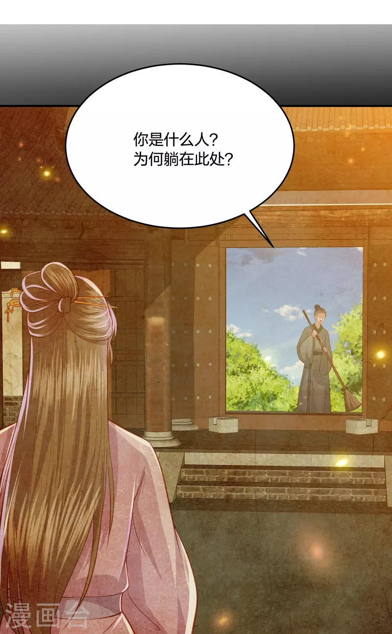 第231话 地下皇朝10