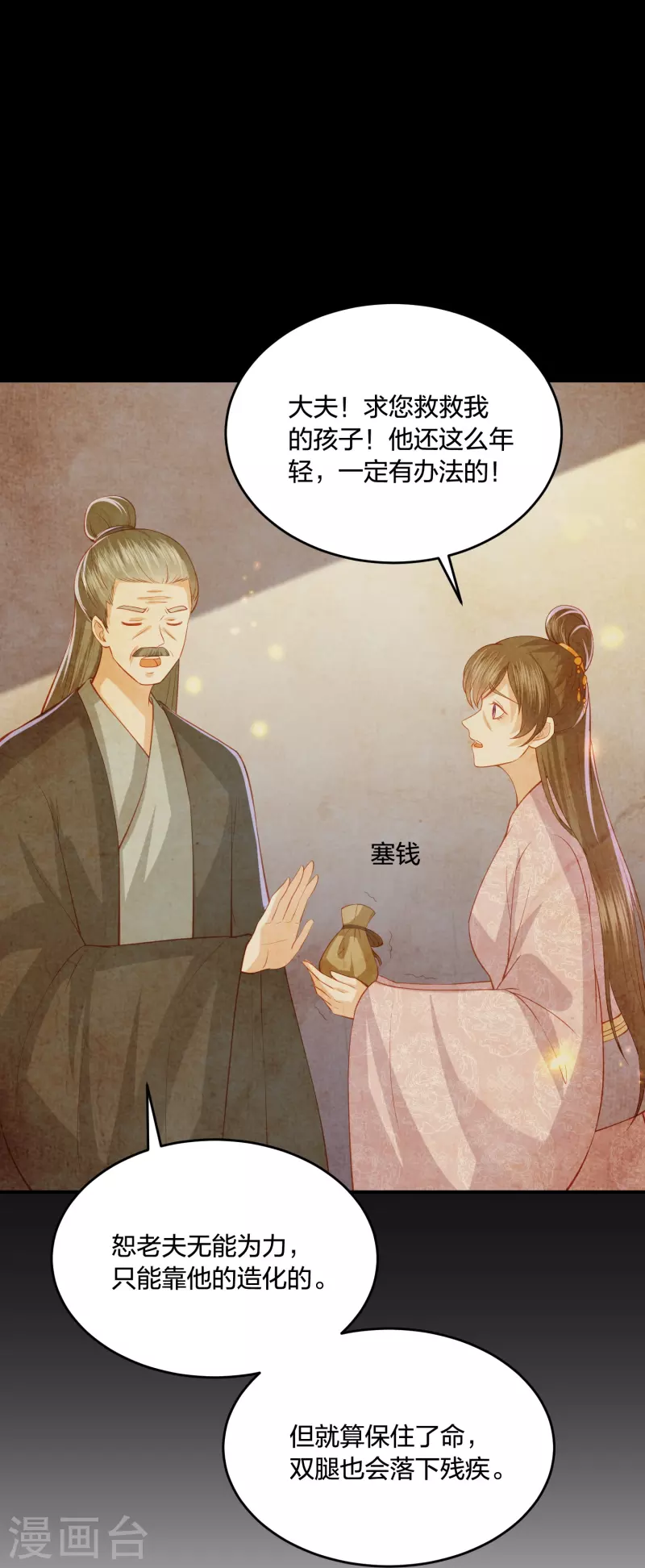 第231话 地下皇朝15