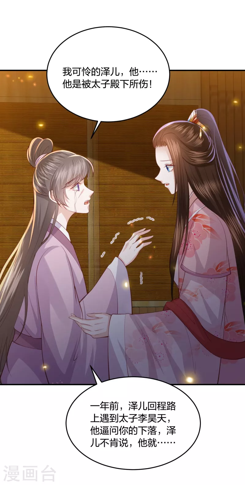 第231话 地下皇朝9
