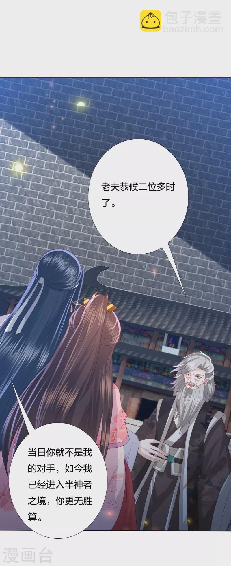 第232话 称王称帝1