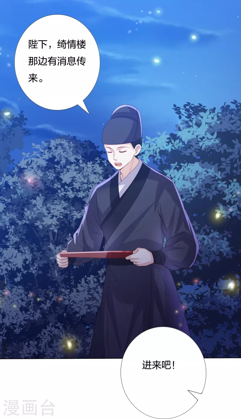 第232话 称王称帝13