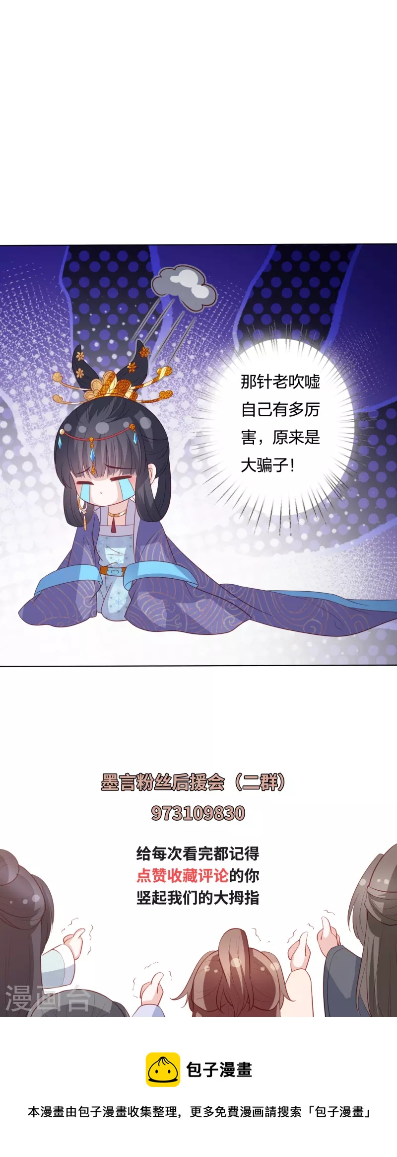 第232话 称王称帝34