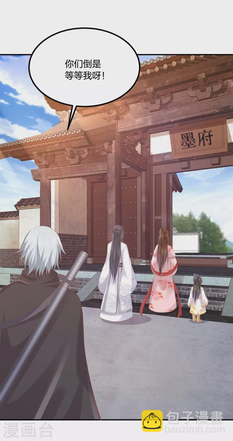 第249话 为了保护家人1