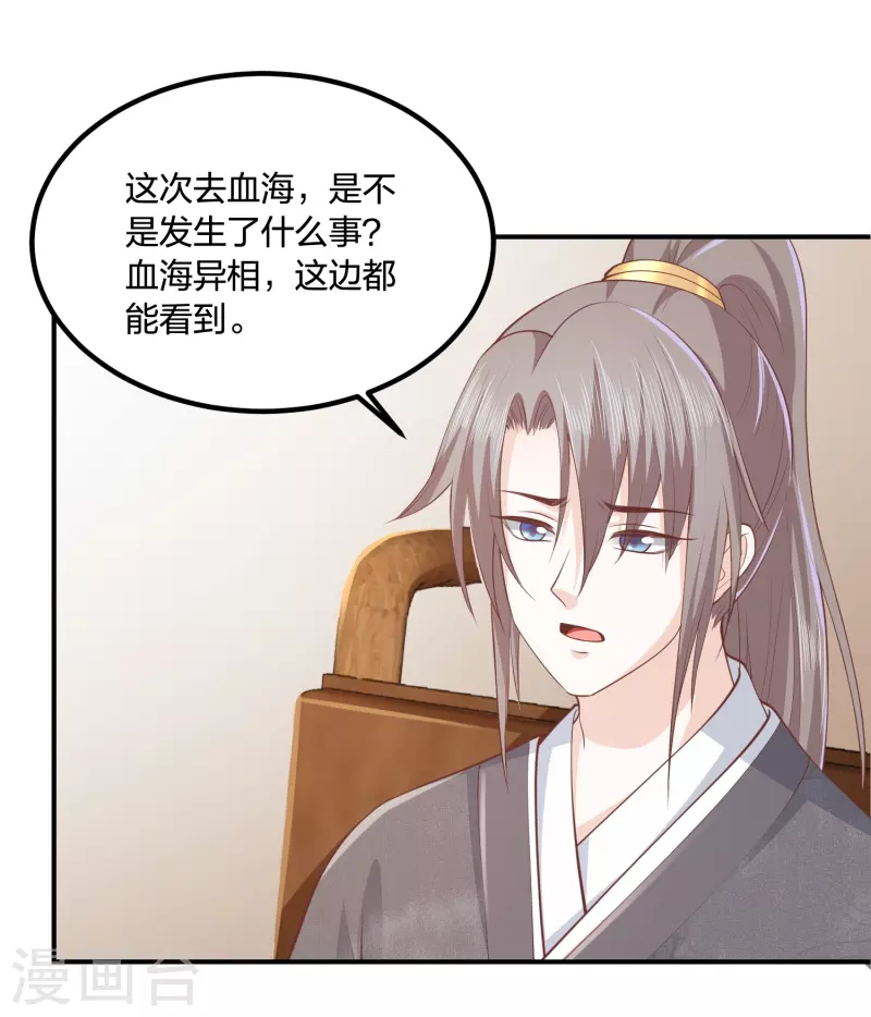 第249话 为了保护家人10