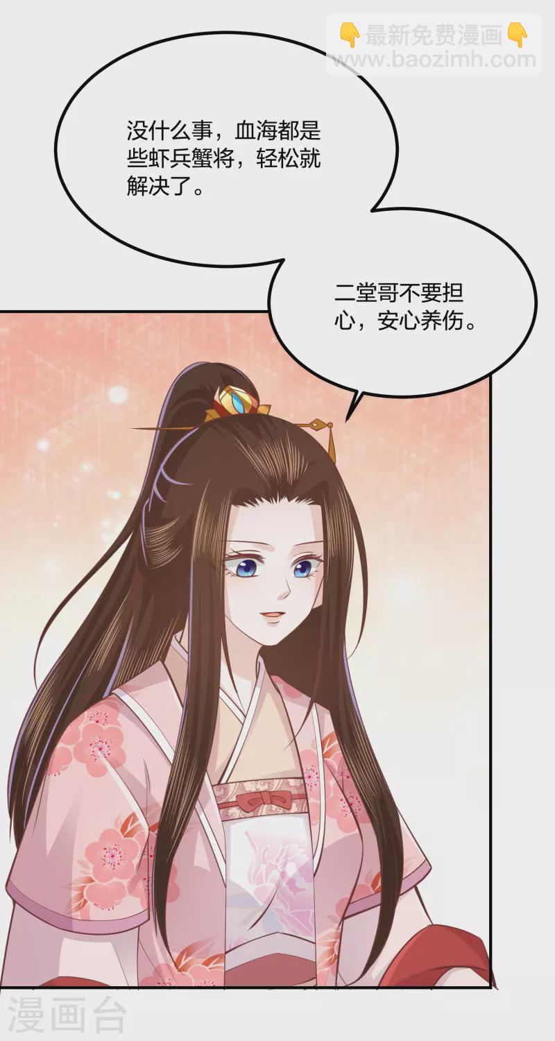第249话 为了保护家人11