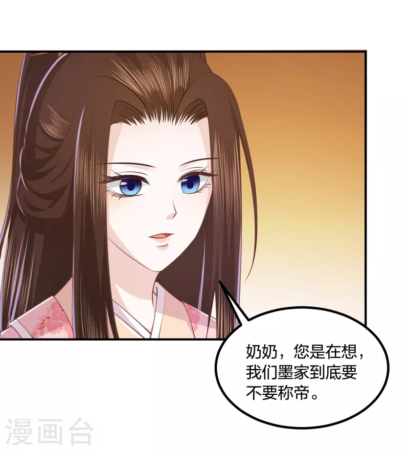 第249话 为了保护家人14