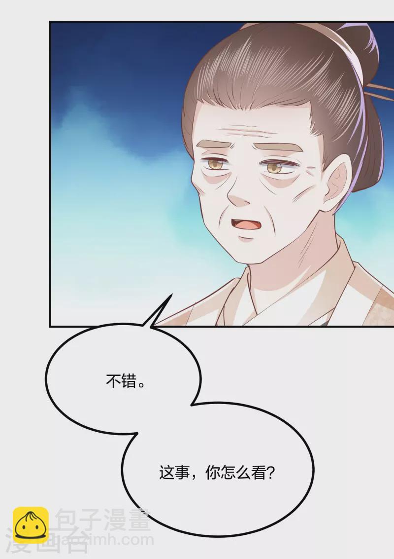 第249话 为了保护家人15