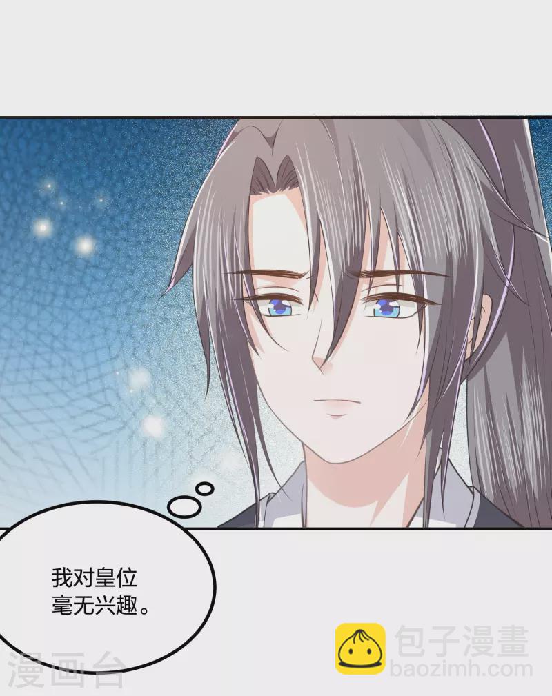 第249话 为了保护家人18
