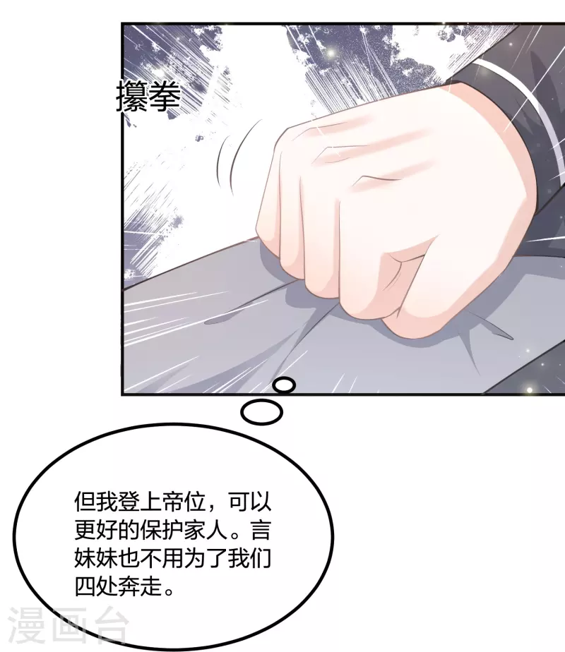 第249话 为了保护家人19