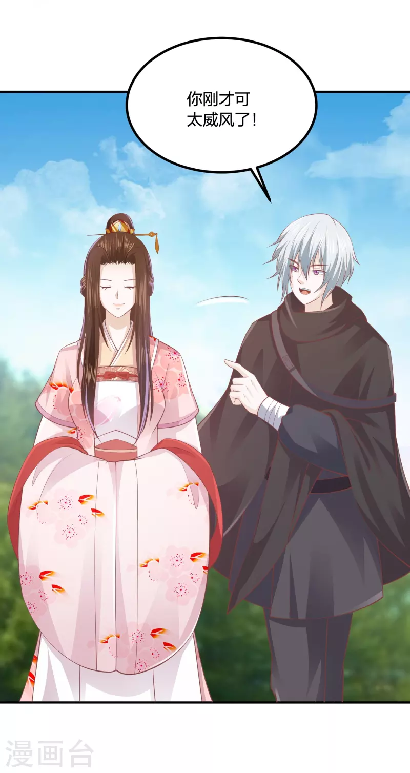 第249话 为了保护家人2