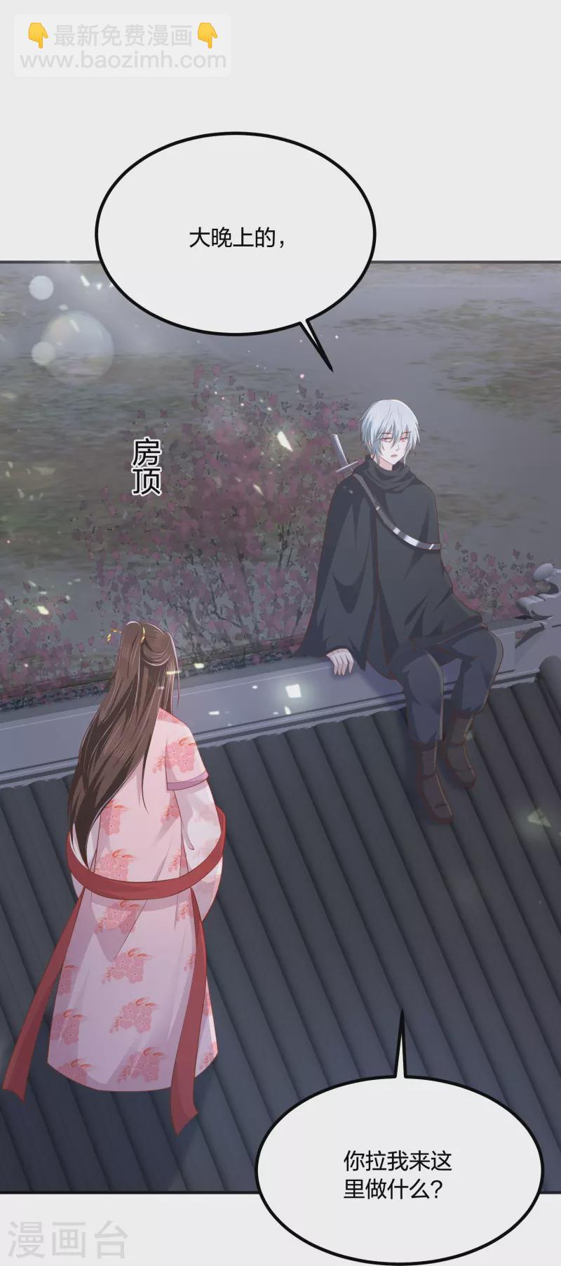 第249话 为了保护家人23