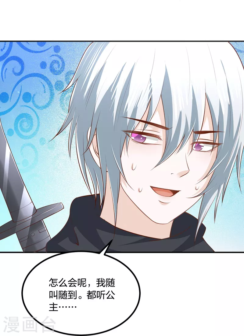 第249话 为了保护家人26