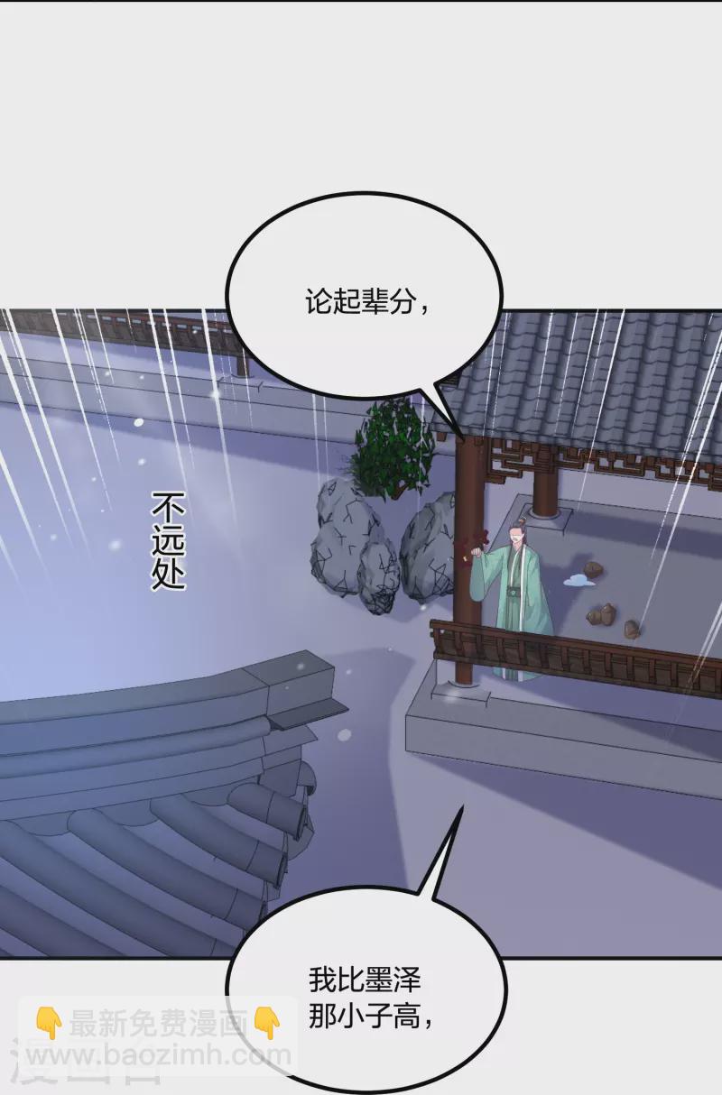 第249话 为了保护家人28