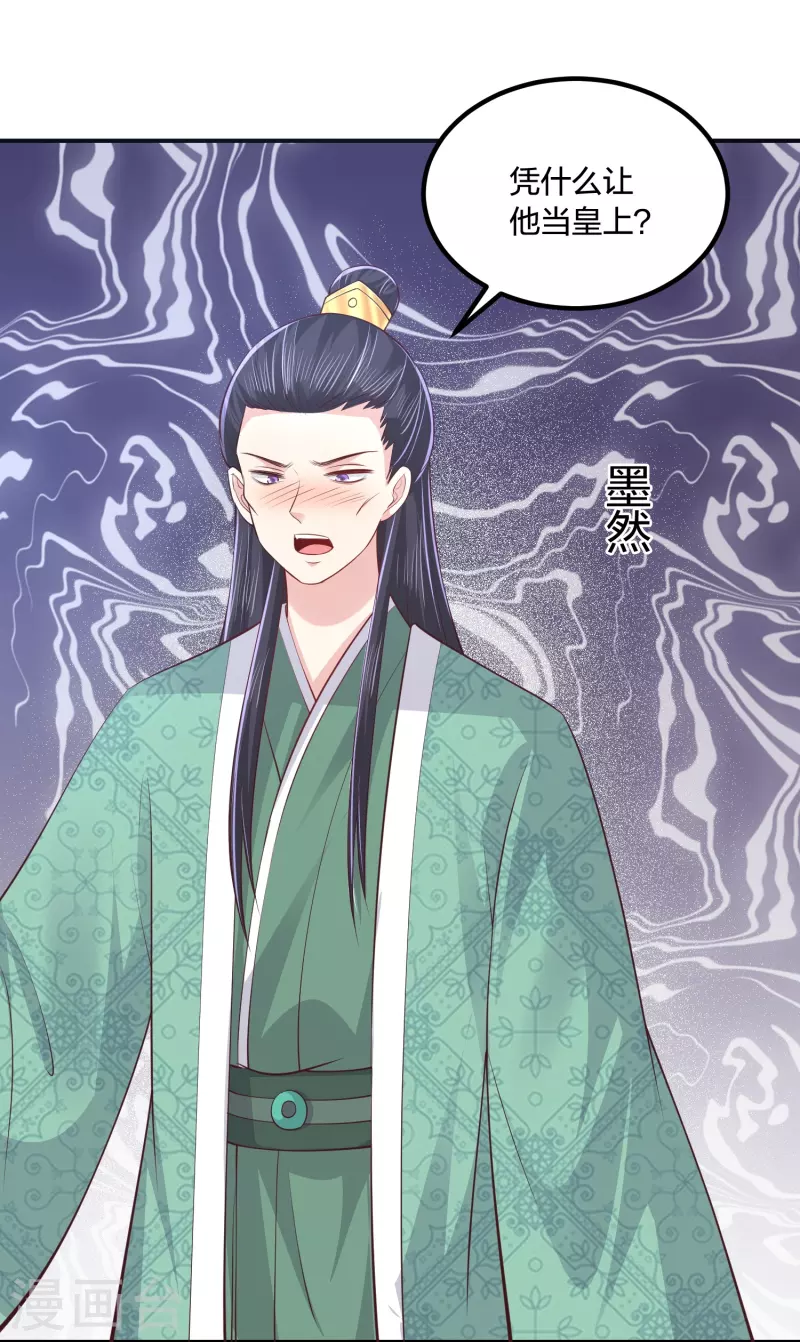 第249话 为了保护家人29