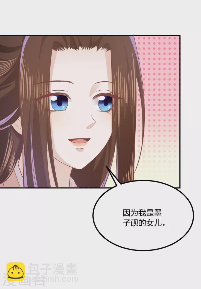 第249话 为了保护家人3