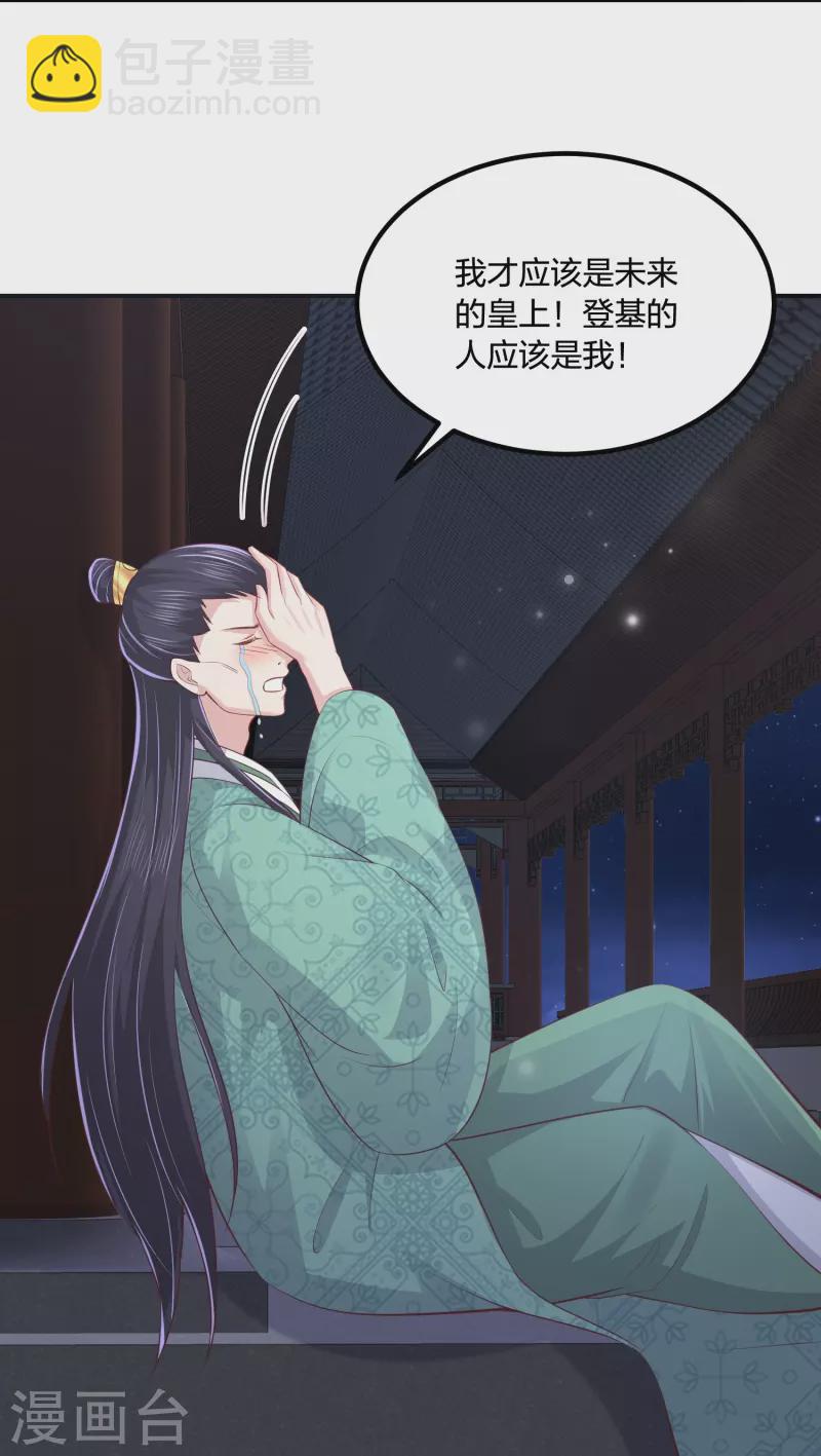 第249话 为了保护家人30