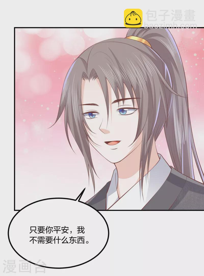 第249话 为了保护家人6