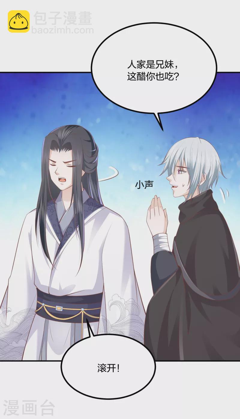 第249话 为了保护家人9