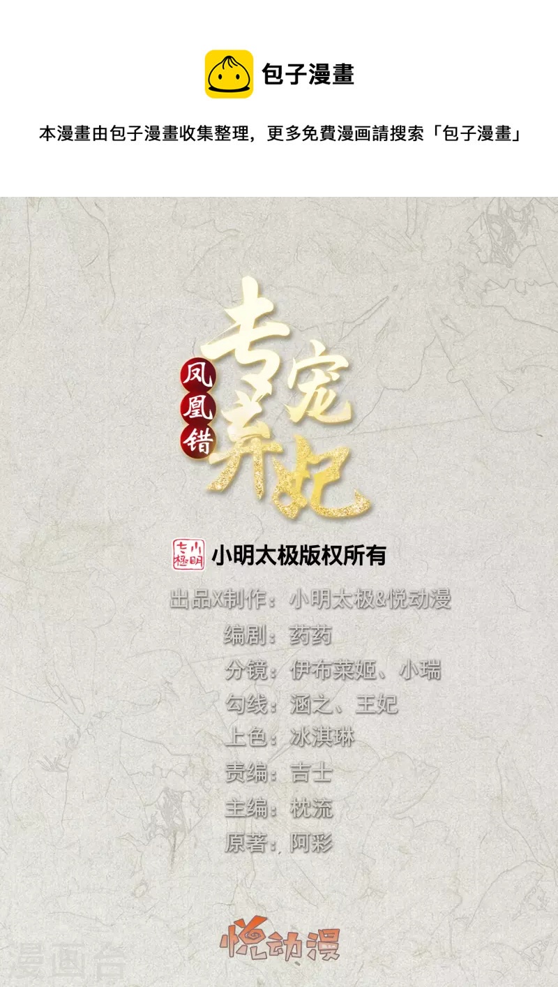 第251话 恭祝新君继位0