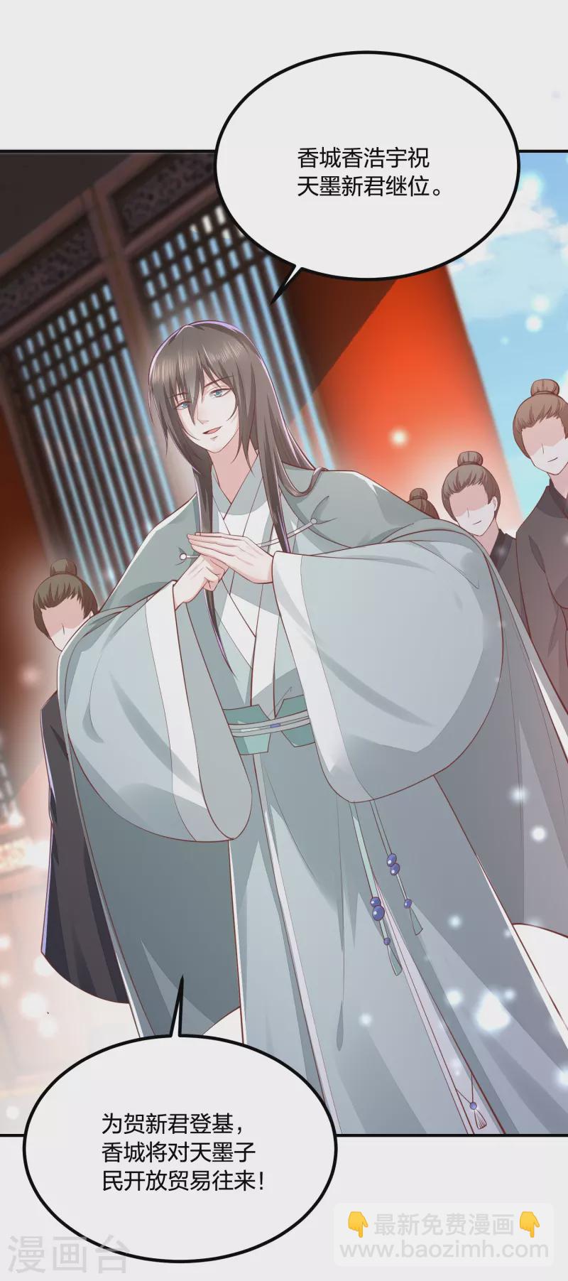 第251话 恭祝新君继位1