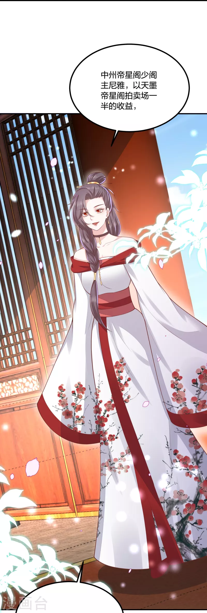 第251话 恭祝新君继位10
