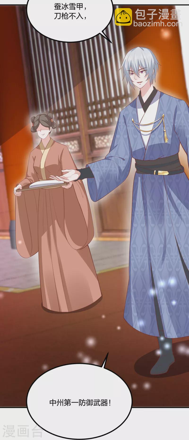 第251话 恭祝新君继位15