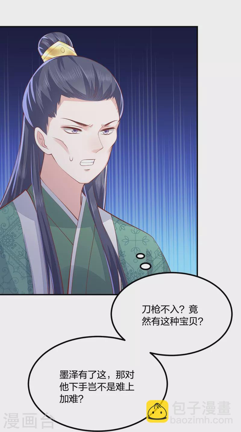 第251话 恭祝新君继位17