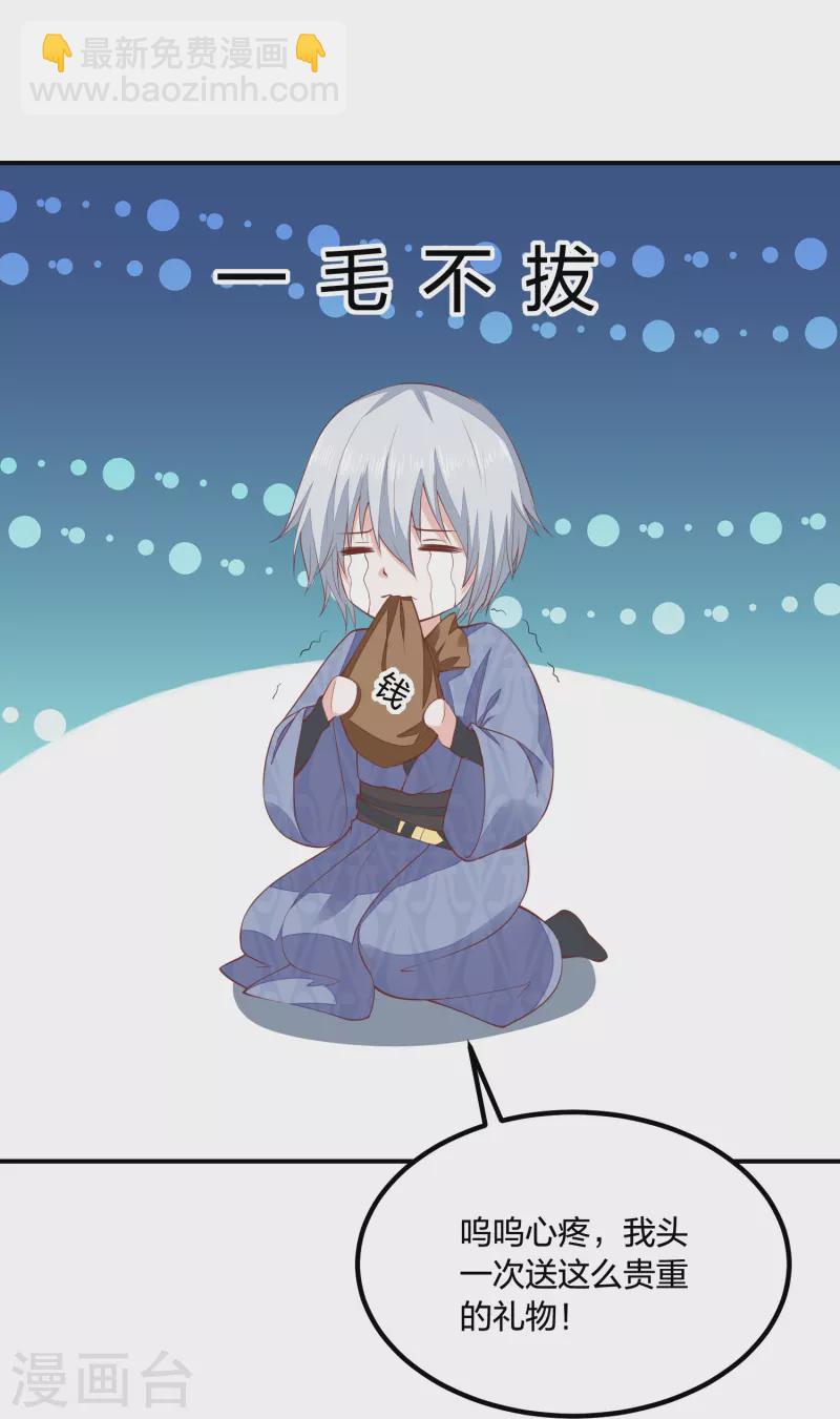 第251话 恭祝新君继位18