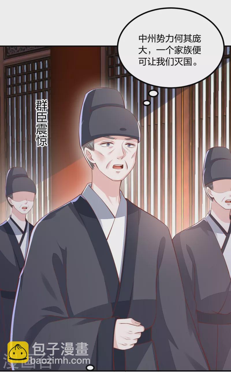 第251话 恭祝新君继位2