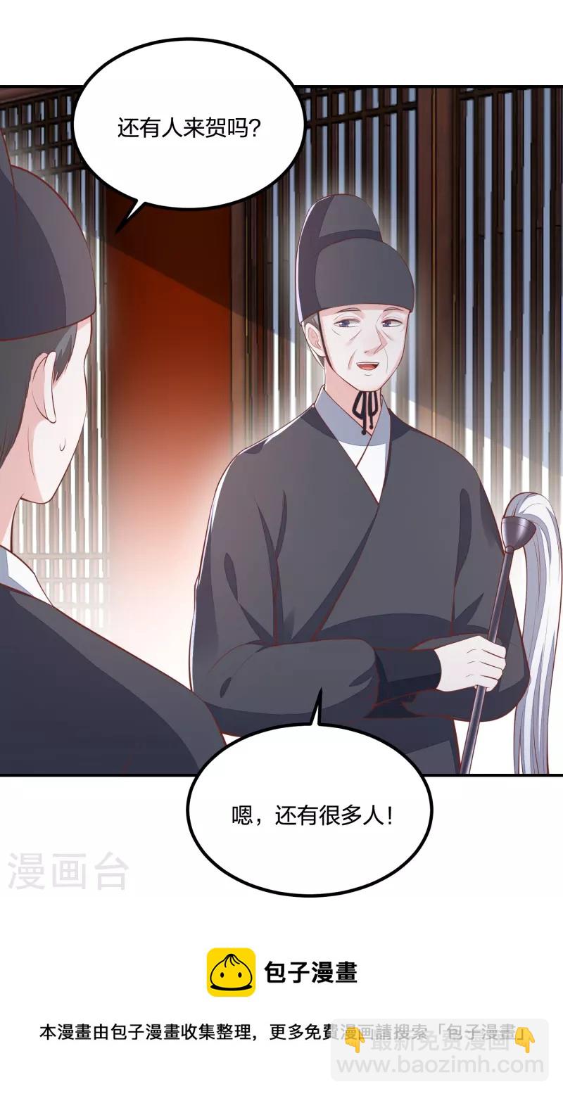 第251话 恭祝新君继位20